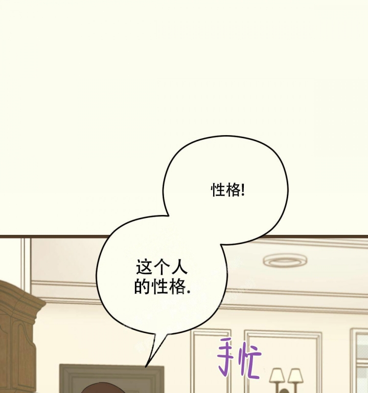 《邂逅》漫画最新章节第5话免费下拉式在线观看章节第【50】张图片