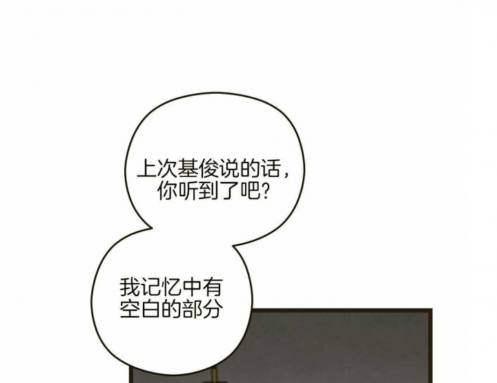 《邂逅》漫画最新章节第30话免费下拉式在线观看章节第【58】张图片