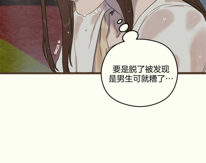 《邂逅》漫画最新章节第20话免费下拉式在线观看章节第【21】张图片