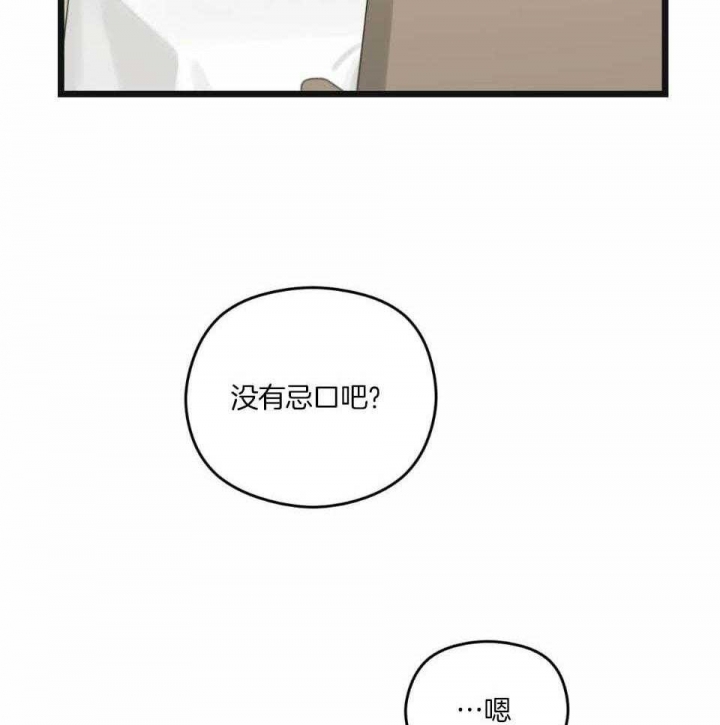 《邂逅》漫画最新章节第40话免费下拉式在线观看章节第【22】张图片