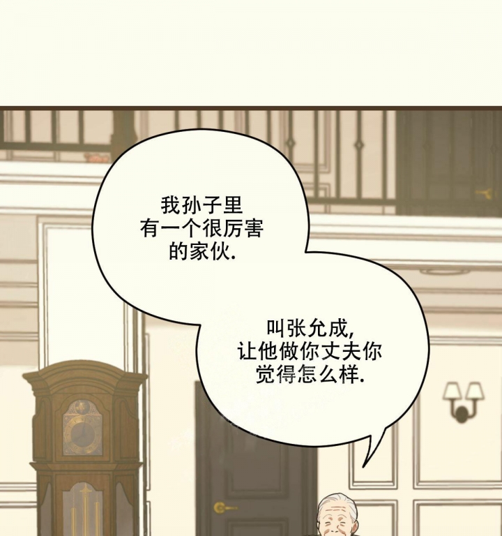 《邂逅》漫画最新章节第5话免费下拉式在线观看章节第【36】张图片