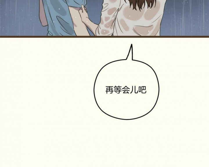 《邂逅》漫画最新章节第20话免费下拉式在线观看章节第【30】张图片