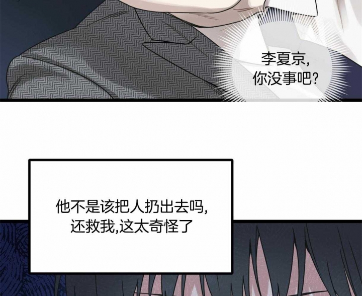《邂逅》漫画最新章节第16话免费下拉式在线观看章节第【13】张图片