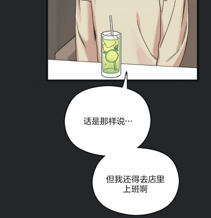 《邂逅》漫画最新章节第41话免费下拉式在线观看章节第【43】张图片