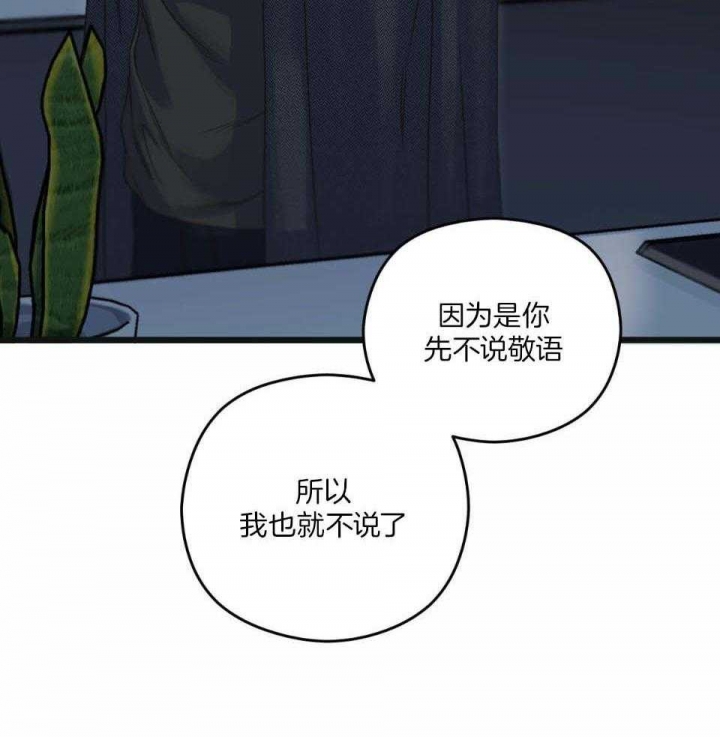 《邂逅》漫画最新章节第31话免费下拉式在线观看章节第【12】张图片