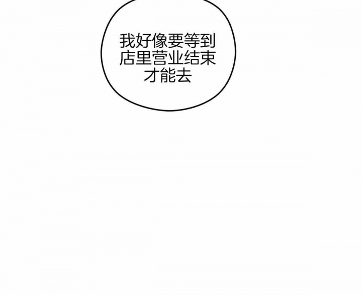 《邂逅》漫画最新章节第29话免费下拉式在线观看章节第【21】张图片