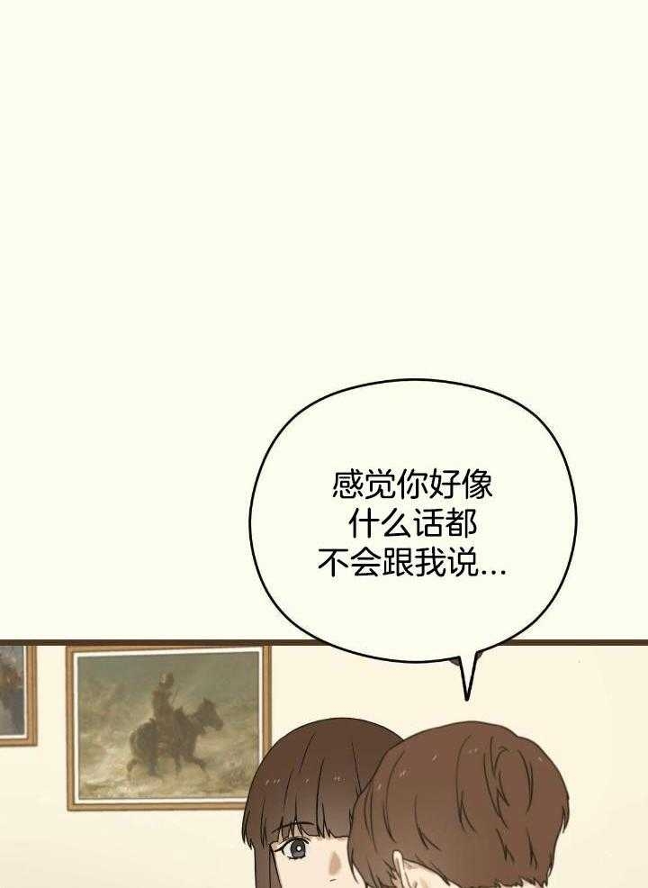 《邂逅》漫画最新章节第47话免费下拉式在线观看章节第【37】张图片