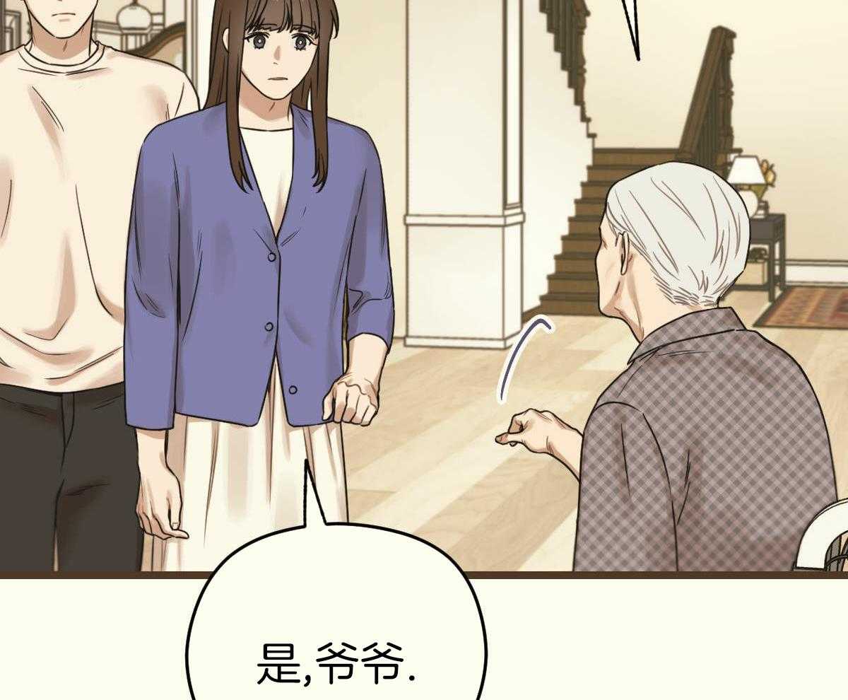 《邂逅》漫画最新章节第48话免费下拉式在线观看章节第【45】张图片