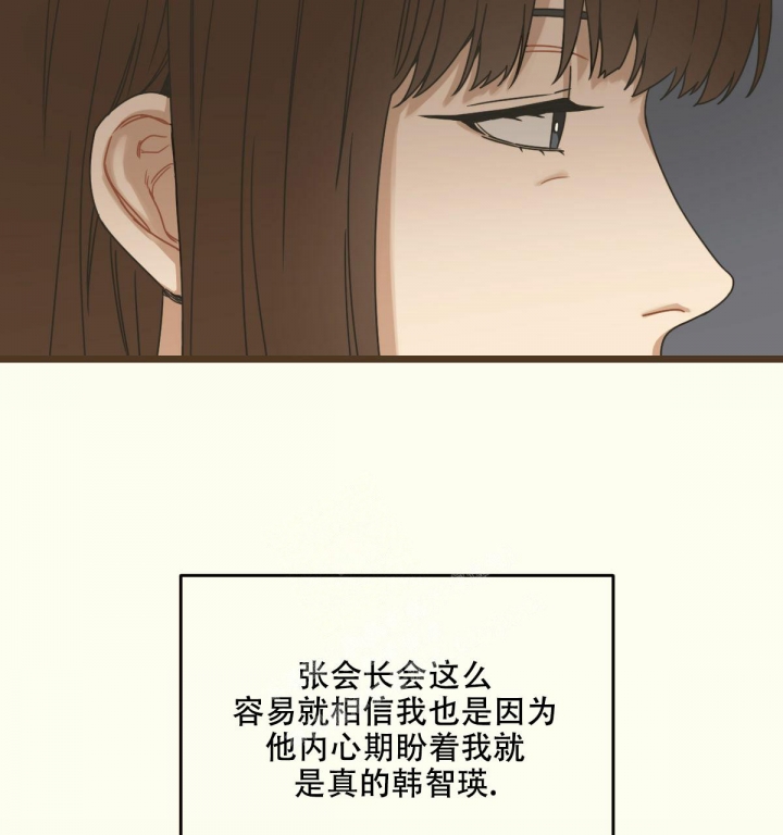 《邂逅》漫画最新章节第6话免费下拉式在线观看章节第【69】张图片