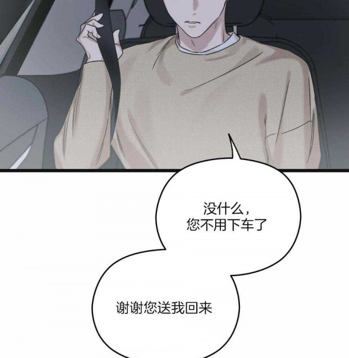 《邂逅》漫画最新章节第40话免费下拉式在线观看章节第【64】张图片