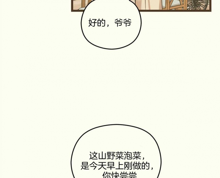 《邂逅》漫画最新章节第18话免费下拉式在线观看章节第【20】张图片