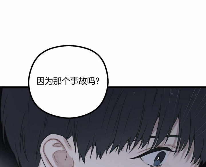 《邂逅》漫画最新章节第15话免费下拉式在线观看章节第【23】张图片