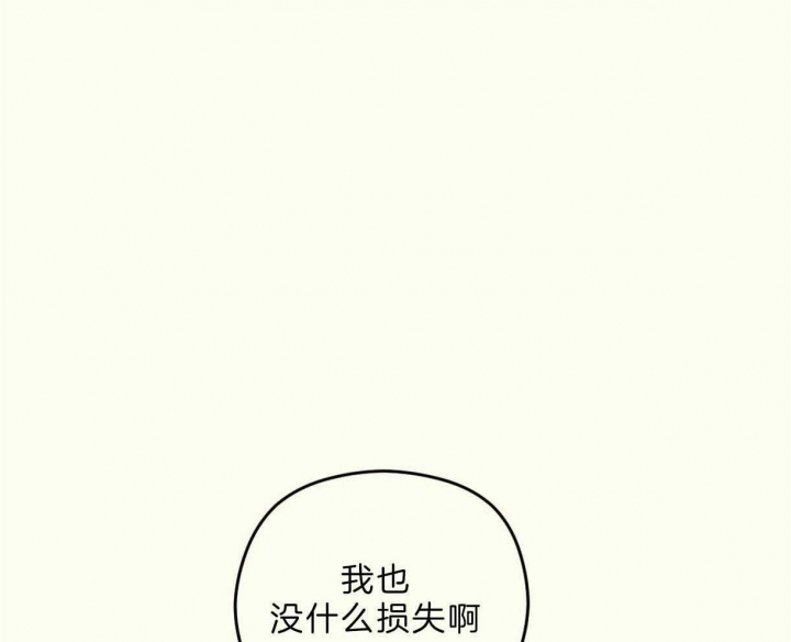 《邂逅》漫画最新章节第27话免费下拉式在线观看章节第【21】张图片