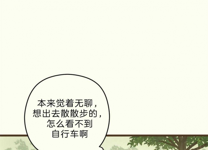 《邂逅》漫画最新章节第24话免费下拉式在线观看章节第【11】张图片