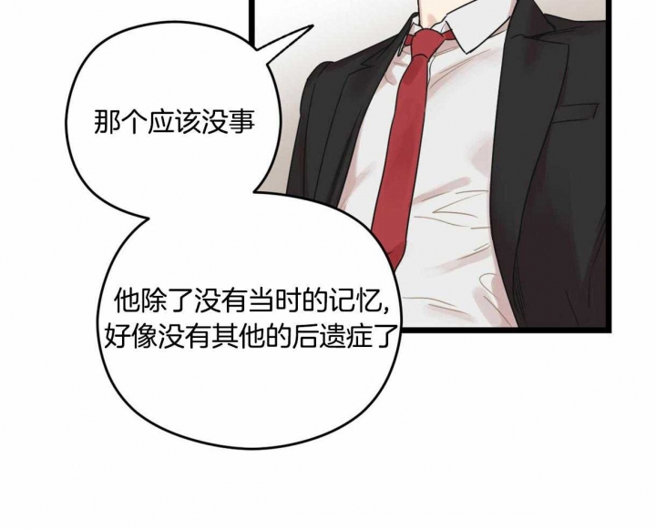 《邂逅》漫画最新章节第16话免费下拉式在线观看章节第【23】张图片