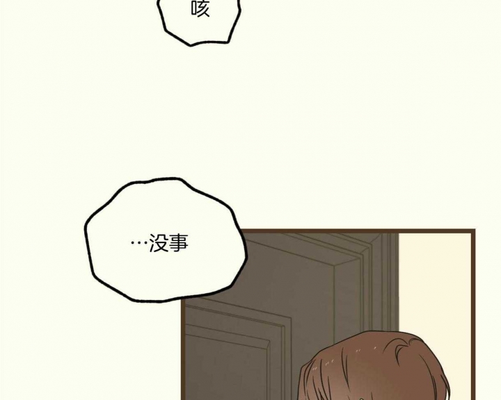 《邂逅》漫画最新章节第22话免费下拉式在线观看章节第【13】张图片