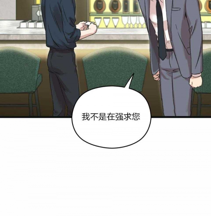 《邂逅》漫画最新章节第34话免费下拉式在线观看章节第【10】张图片