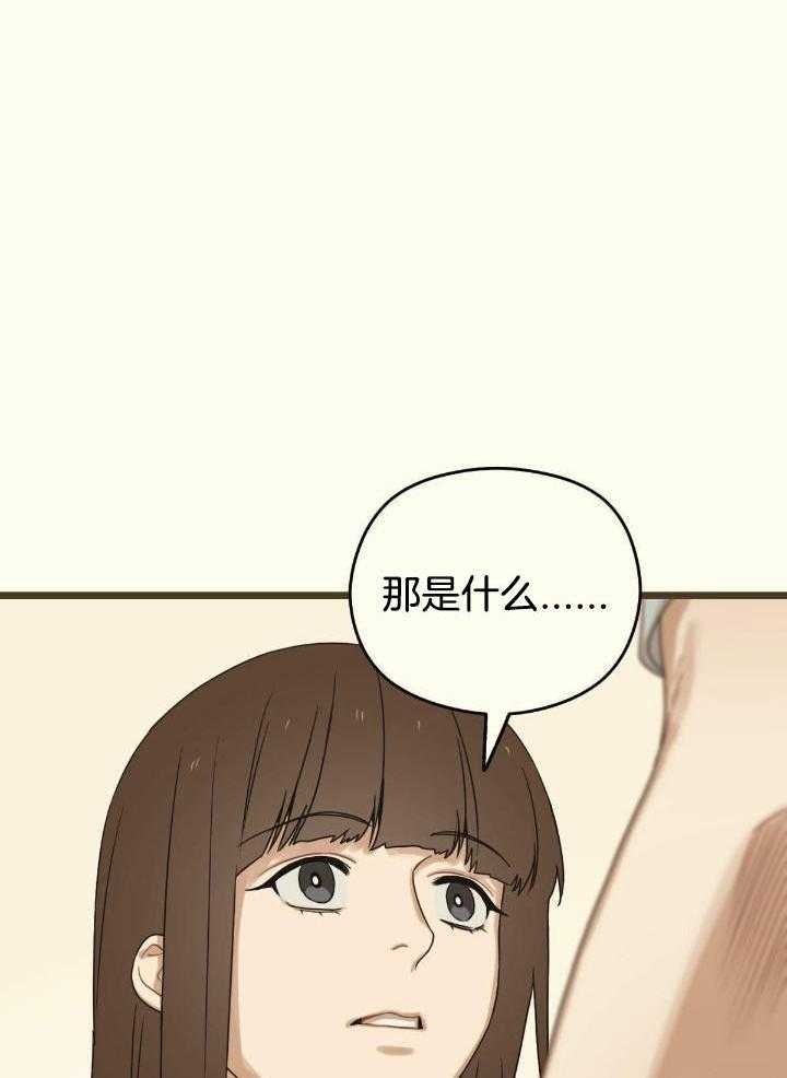 《邂逅》漫画最新章节第47话免费下拉式在线观看章节第【41】张图片