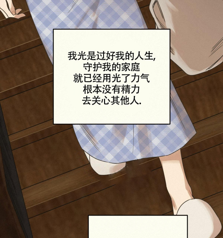 《邂逅》漫画最新章节第7话免费下拉式在线观看章节第【40】张图片