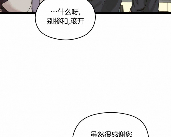 《邂逅》漫画最新章节第13话免费下拉式在线观看章节第【10】张图片