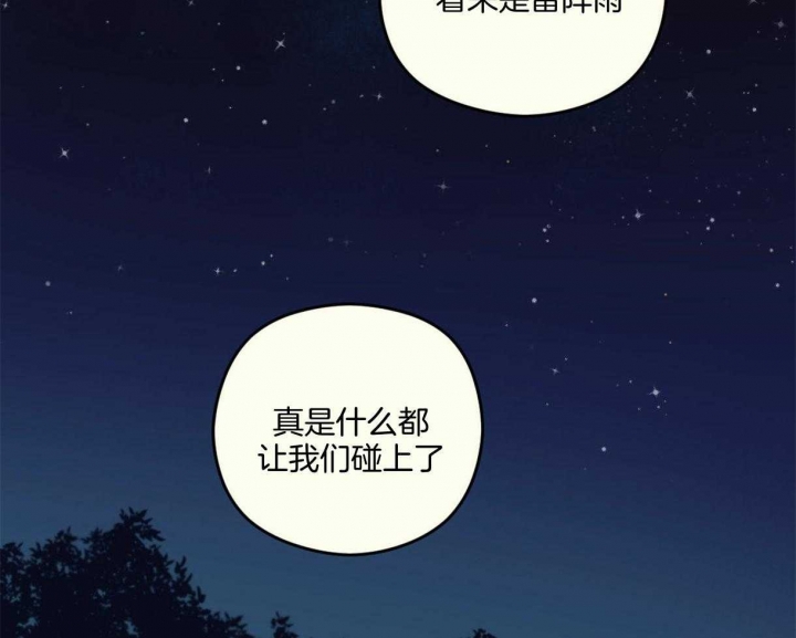 《邂逅》漫画最新章节第20话免费下拉式在线观看章节第【41】张图片