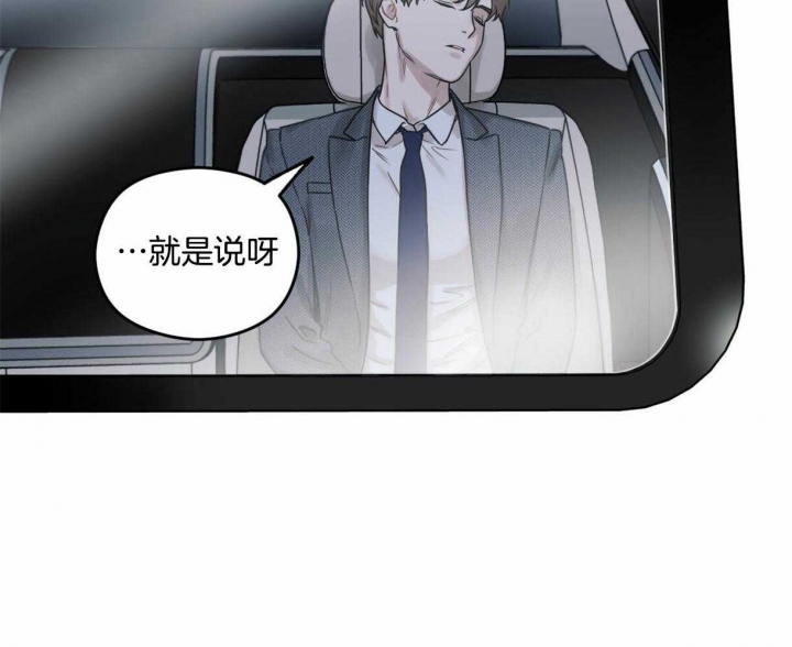 《邂逅》漫画最新章节第15话免费下拉式在线观看章节第【34】张图片