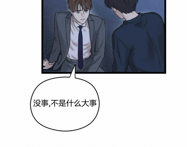 《邂逅》漫画最新章节第15话免费下拉式在线观看章节第【2】张图片