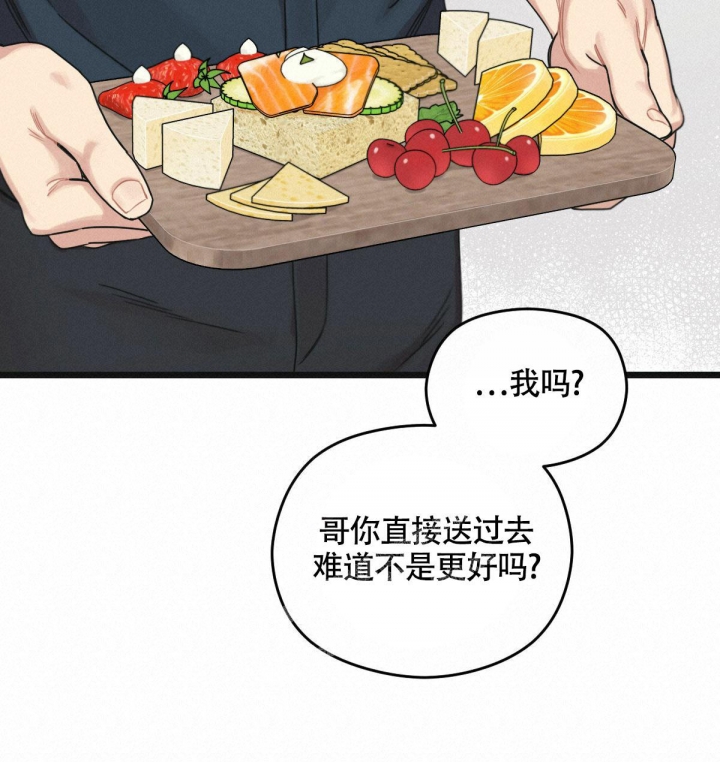 《邂逅》漫画最新章节第11话免费下拉式在线观看章节第【36】张图片