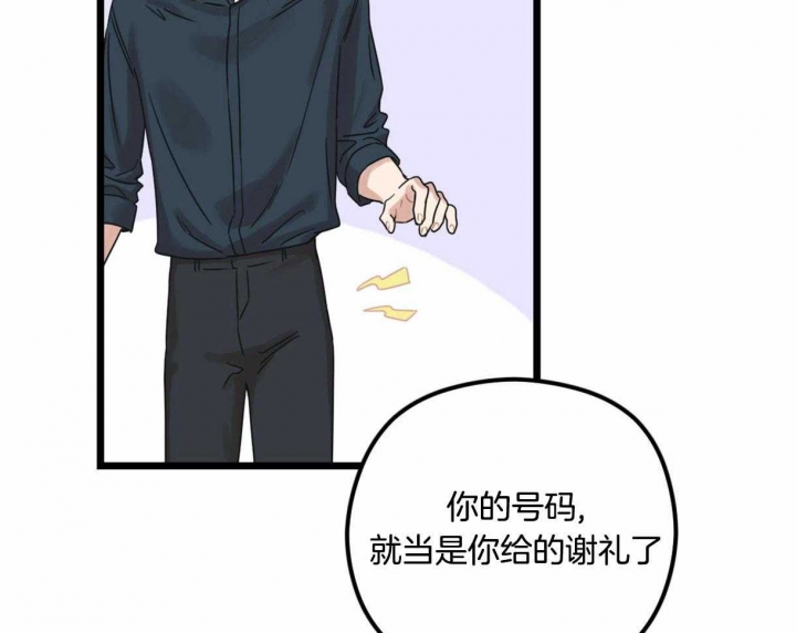 《邂逅》漫画最新章节第17话免费下拉式在线观看章节第【28】张图片