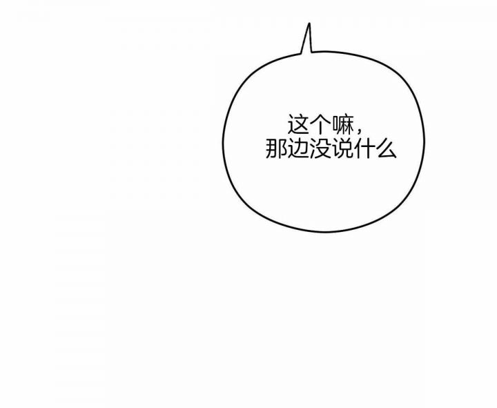 《邂逅》漫画最新章节第28话免费下拉式在线观看章节第【14】张图片