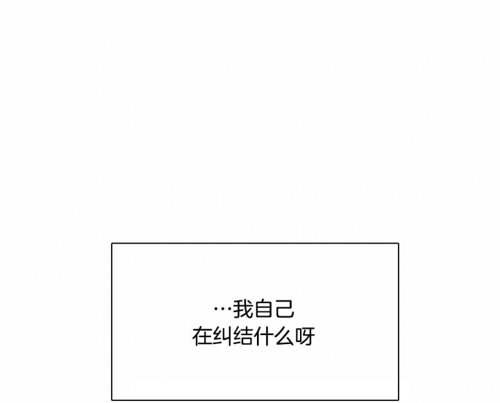 《邂逅》漫画最新章节第16话免费下拉式在线观看章节第【38】张图片
