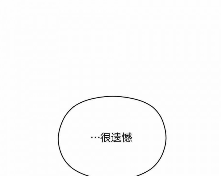 《邂逅》漫画最新章节第32话免费下拉式在线观看章节第【59】张图片