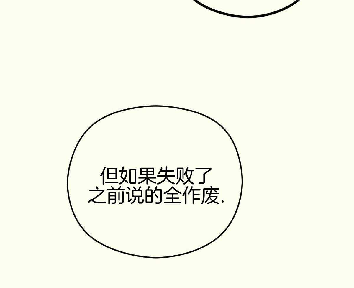 《邂逅》漫画最新章节第50话免费下拉式在线观看章节第【31】张图片