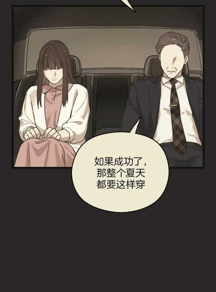 《邂逅》漫画最新章节第42话免费下拉式在线观看章节第【27】张图片