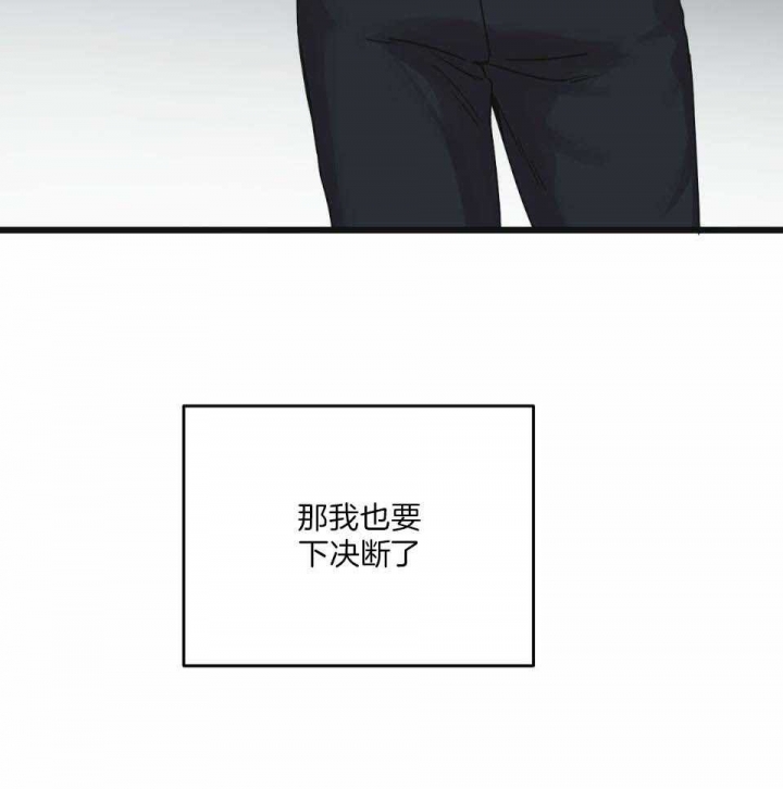 《邂逅》漫画最新章节第36话免费下拉式在线观看章节第【7】张图片