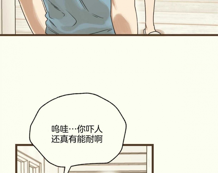 《邂逅》漫画最新章节第18话免费下拉式在线观看章节第【8】张图片