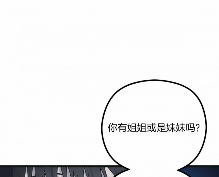 《邂逅》漫画最新章节第30话免费下拉式在线观看章节第【53】张图片