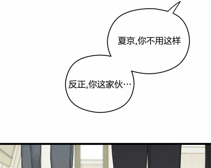 《邂逅》漫画最新章节第17话免费下拉式在线观看章节第【21】张图片