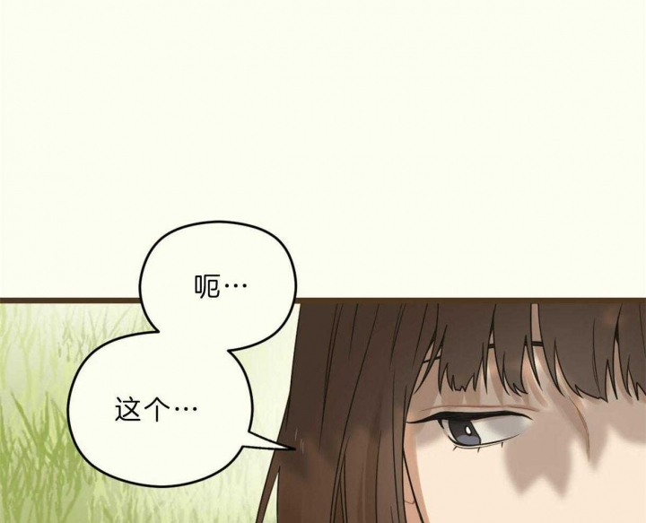 《邂逅》漫画最新章节第26话免费下拉式在线观看章节第【17】张图片