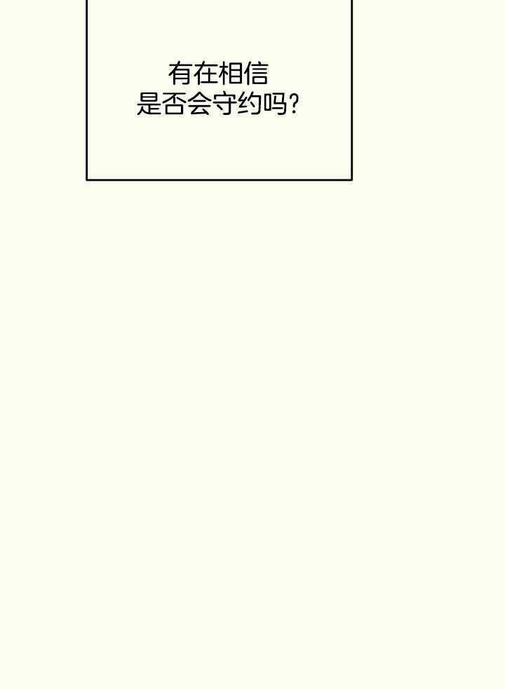 《邂逅》漫画最新章节第46话免费下拉式在线观看章节第【20】张图片