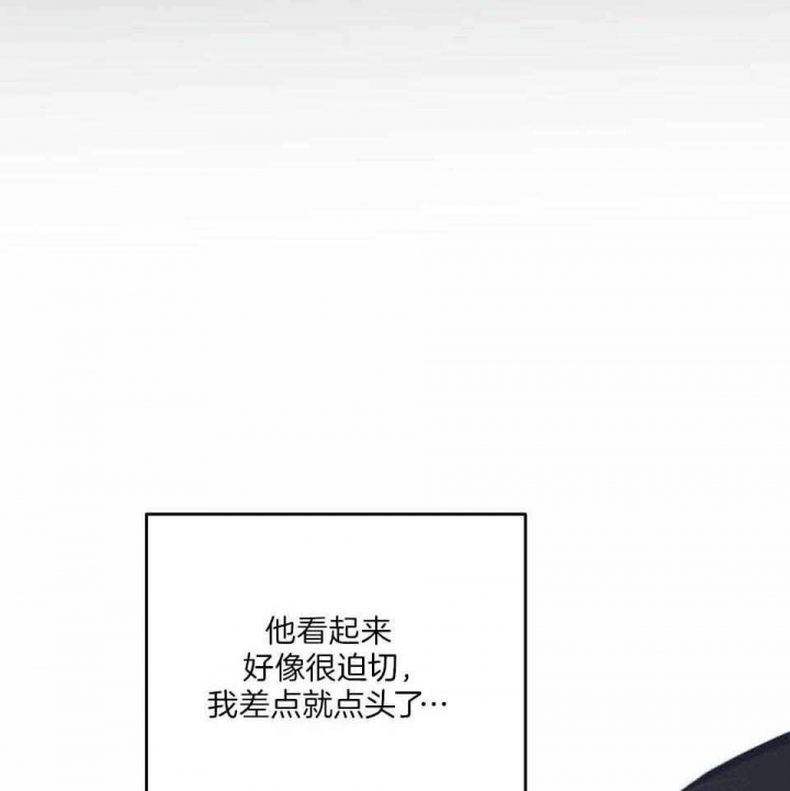 《邂逅》漫画最新章节第33话免费下拉式在线观看章节第【15】张图片