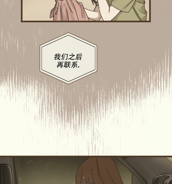 《邂逅》漫画最新章节第3话免费下拉式在线观看章节第【7】张图片