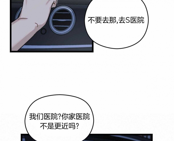 《邂逅》漫画最新章节第15话免费下拉式在线观看章节第【21】张图片