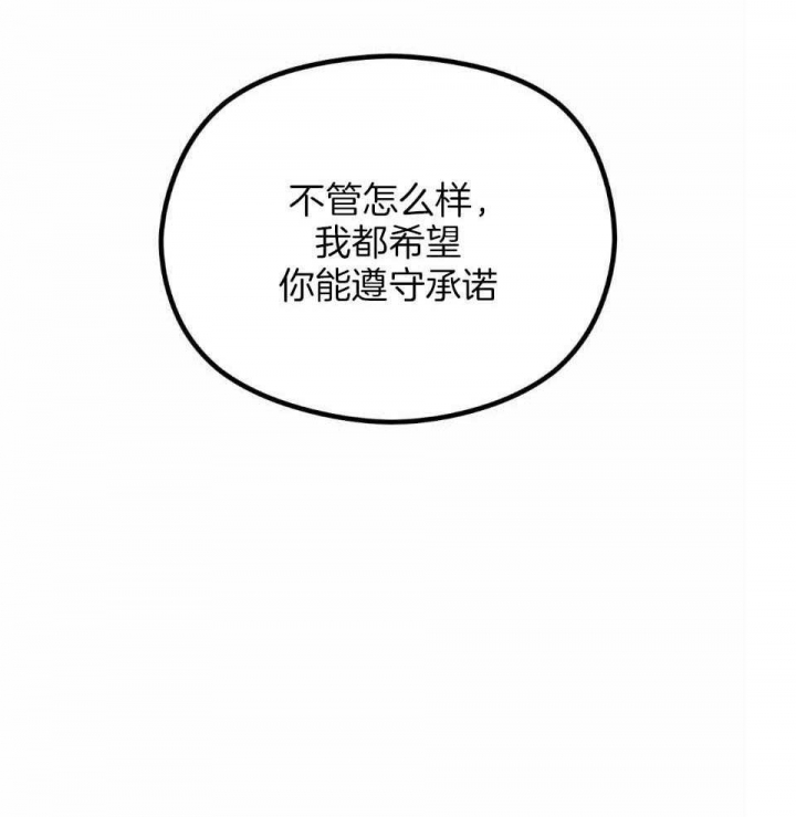 《邂逅》漫画最新章节第38话免费下拉式在线观看章节第【12】张图片