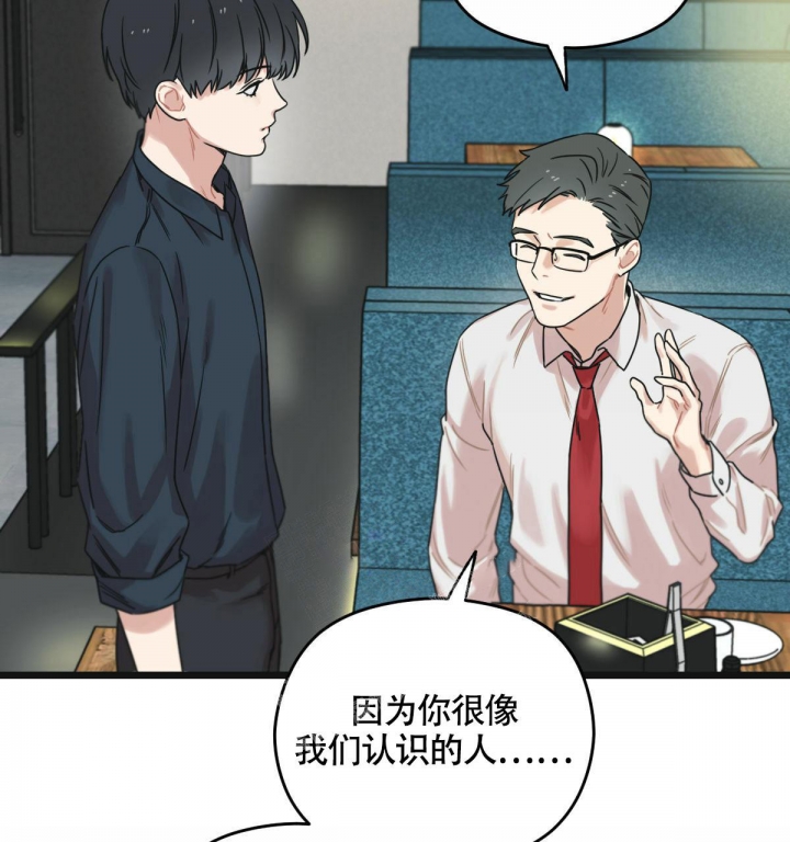 《邂逅》漫画最新章节第11话免费下拉式在线观看章节第【55】张图片