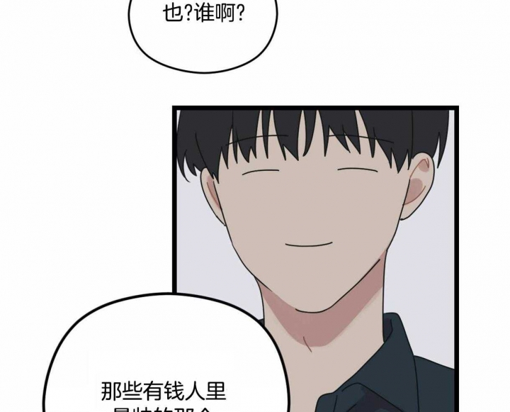 《邂逅》漫画最新章节第13话免费下拉式在线观看章节第【30】张图片