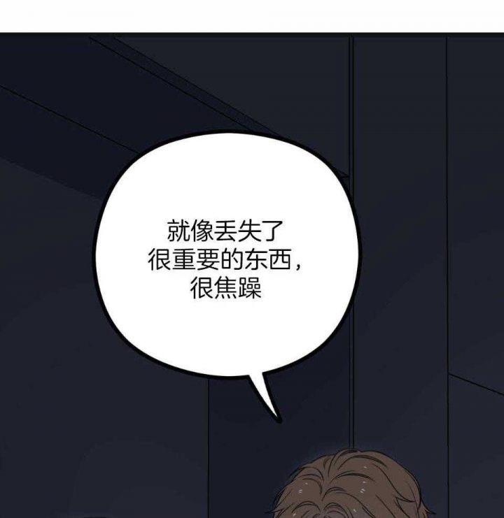 《邂逅》漫画最新章节第31话免费下拉式在线观看章节第【50】张图片