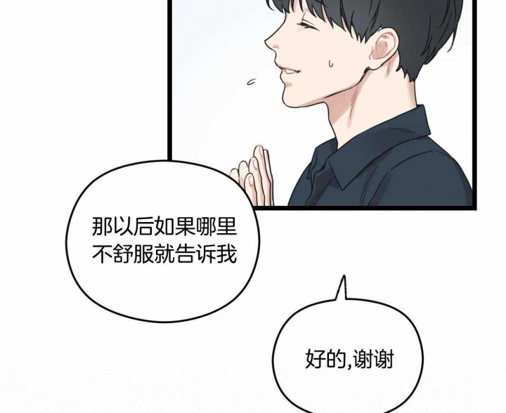 《邂逅》漫画最新章节第16话免费下拉式在线观看章节第【7】张图片