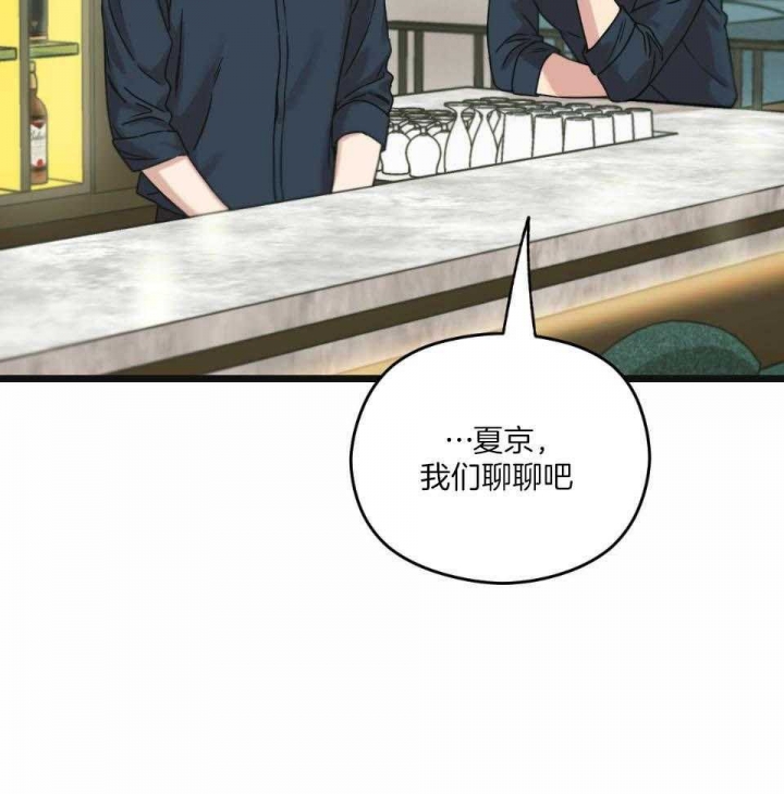 《邂逅》漫画最新章节第35话免费下拉式在线观看章节第【14】张图片