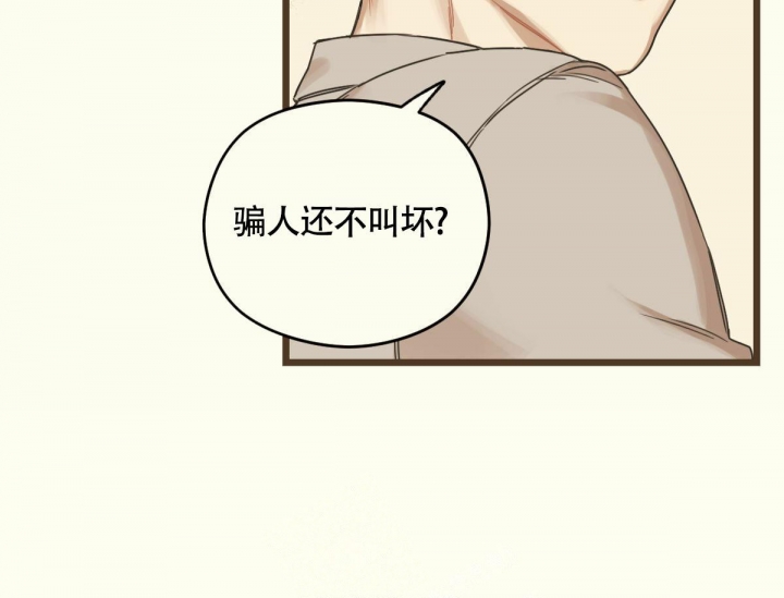 《邂逅》漫画最新章节第7话免费下拉式在线观看章节第【69】张图片